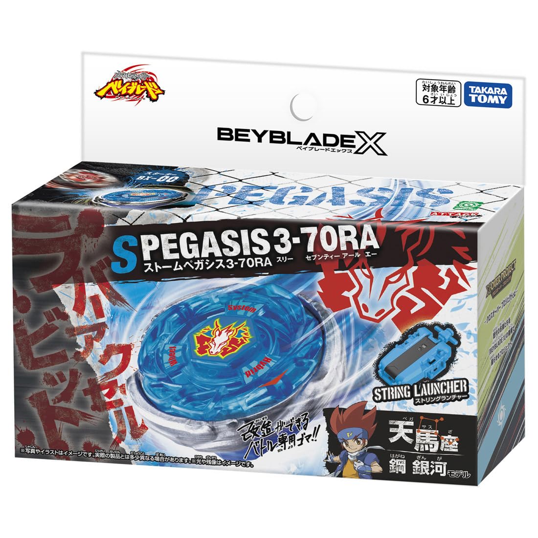 BEYBLADE X BX-00 スターター ストームペガシス 11個 Amazon.co.jp: タカラトミー(TAKARA TOMY) BEYBLADE X ベイブレードX